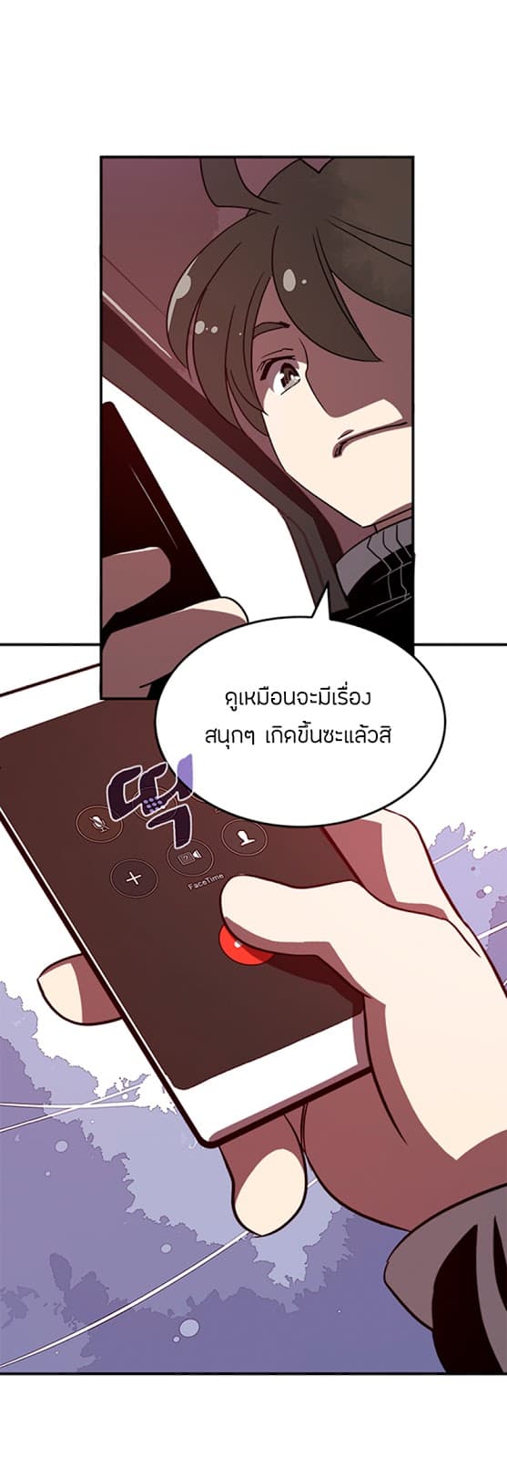 I Am The Sorcerer King page 15