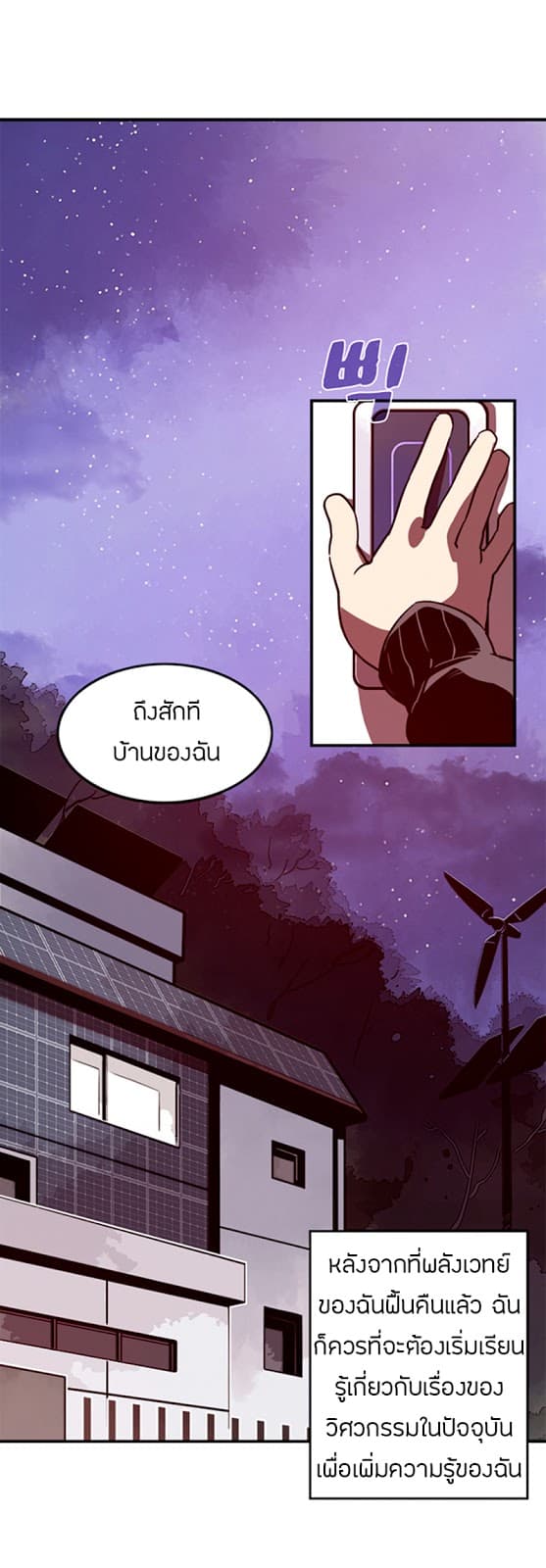 I Am The Sorcerer King page 16