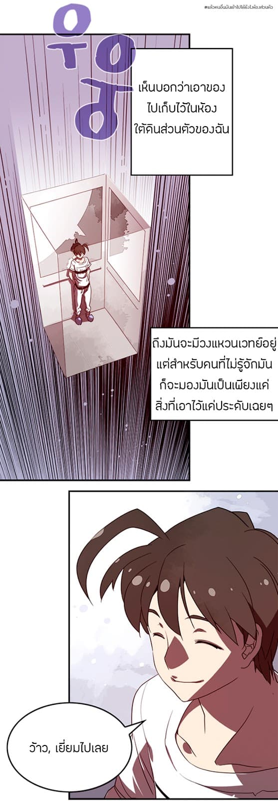 I Am The Sorcerer King page 19