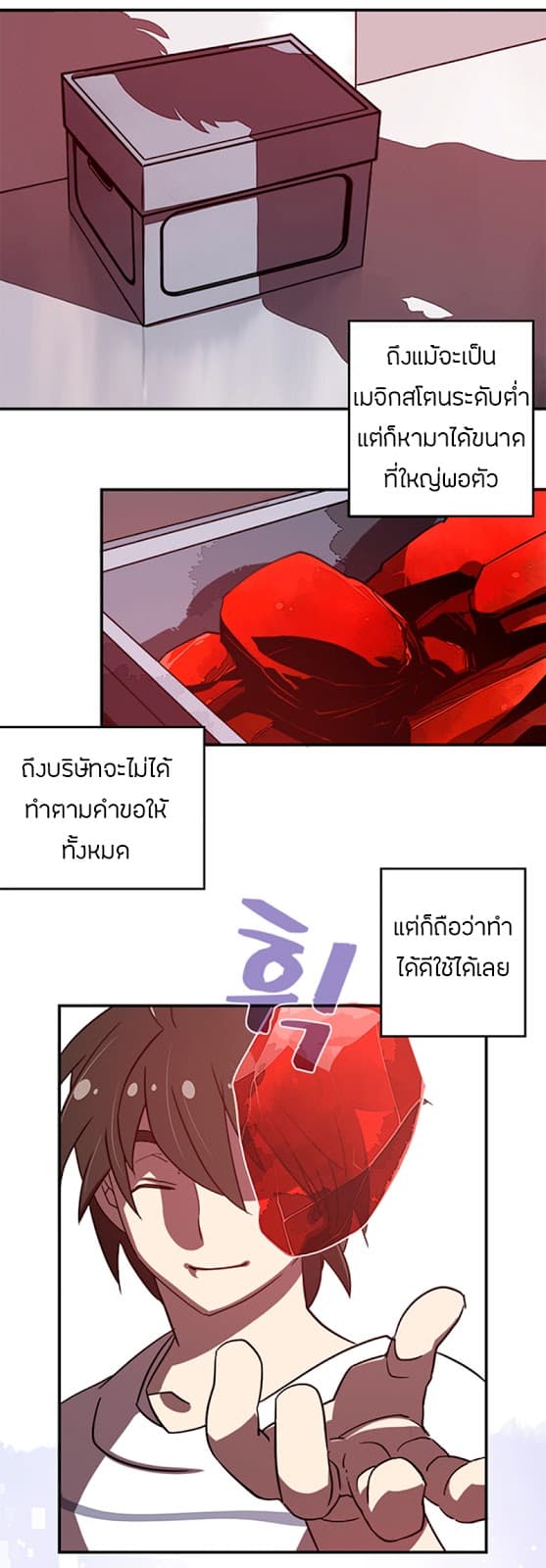I Am The Sorcerer King page 20