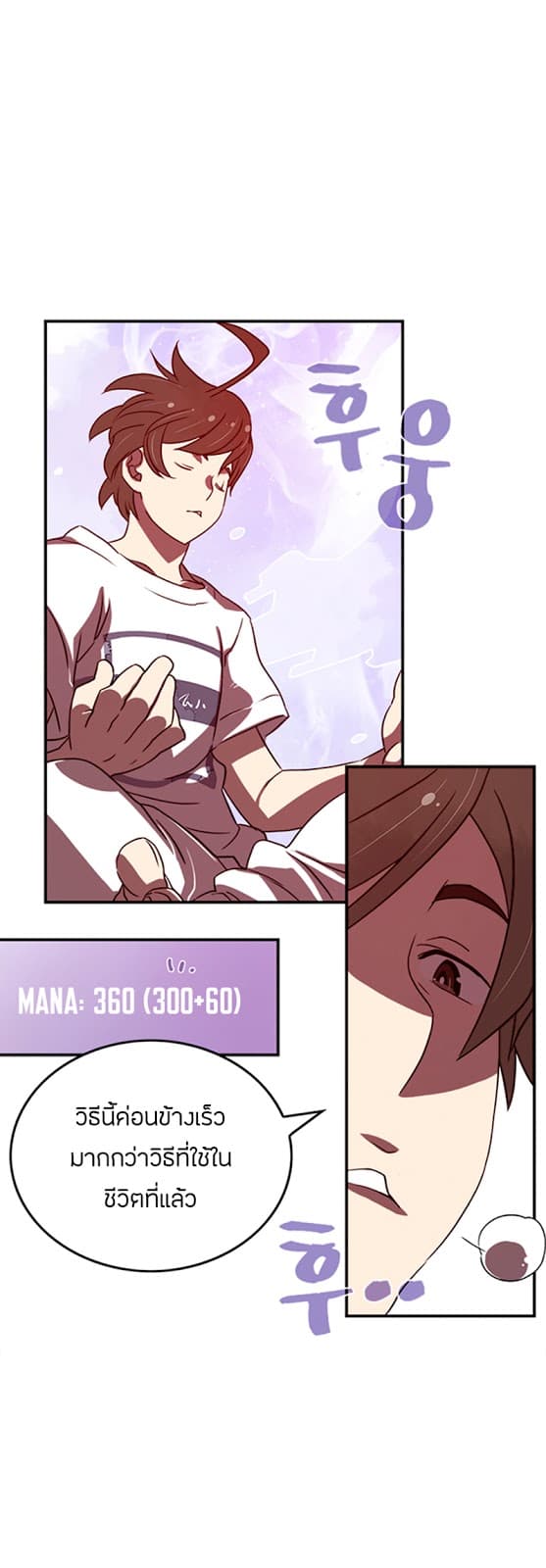 I Am The Sorcerer King page 22