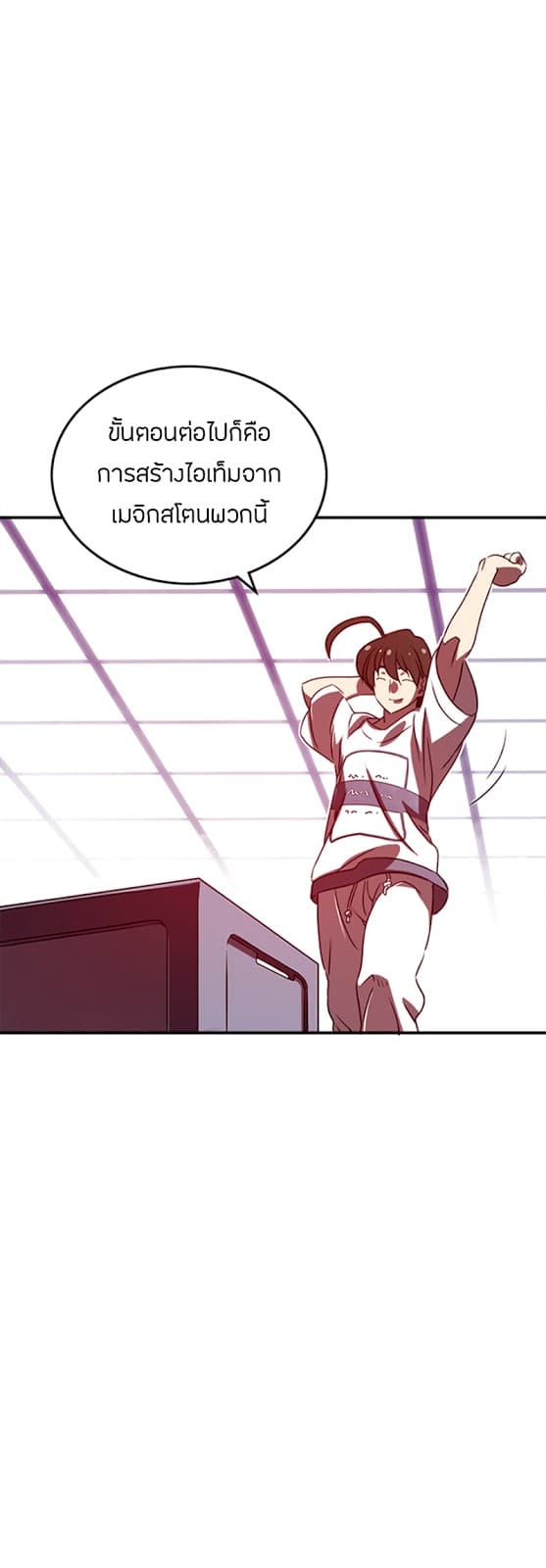 I Am The Sorcerer King page 23