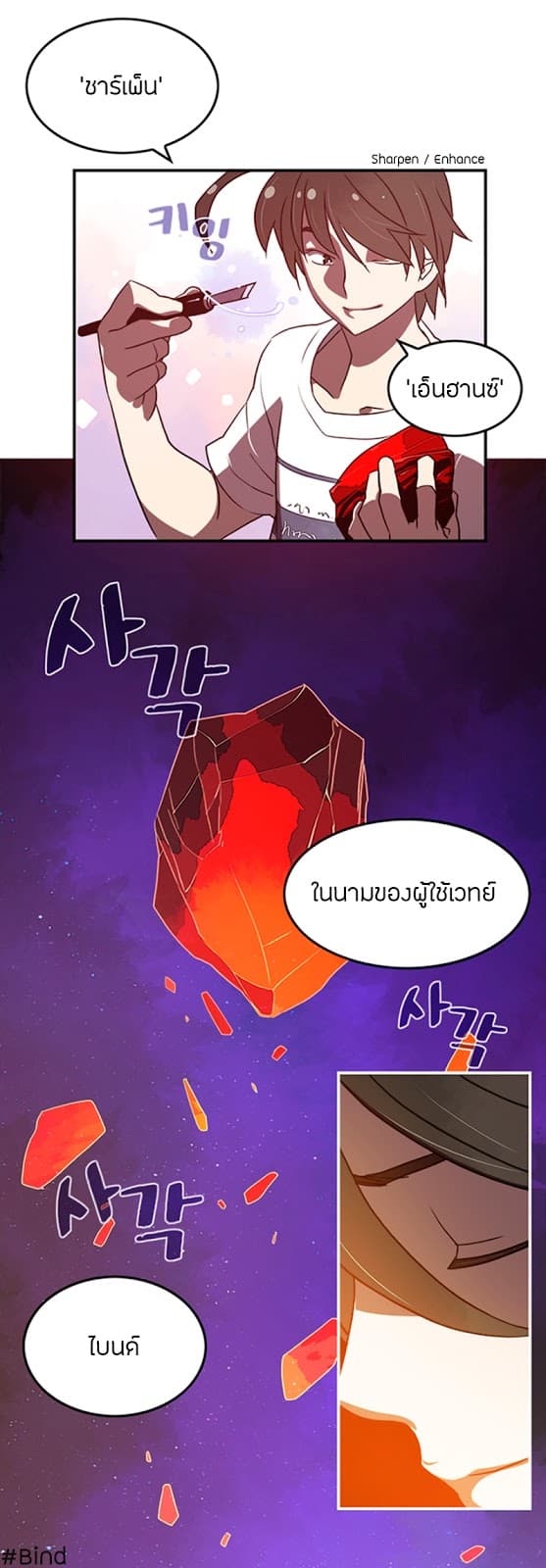 I Am The Sorcerer King page 24
