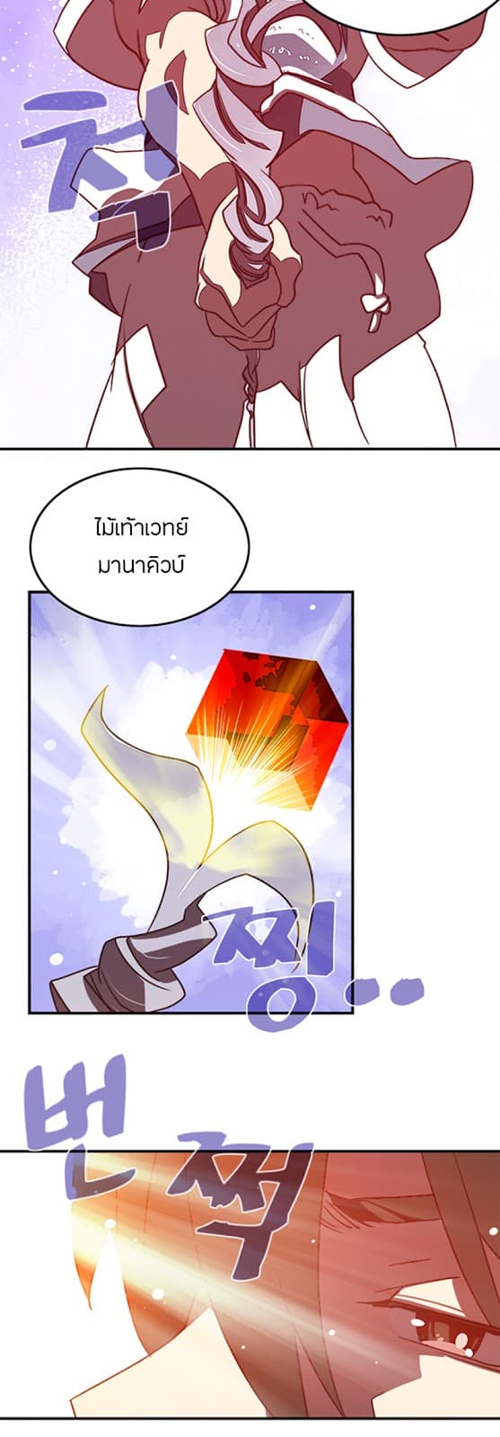 I Am The Sorcerer King page 31