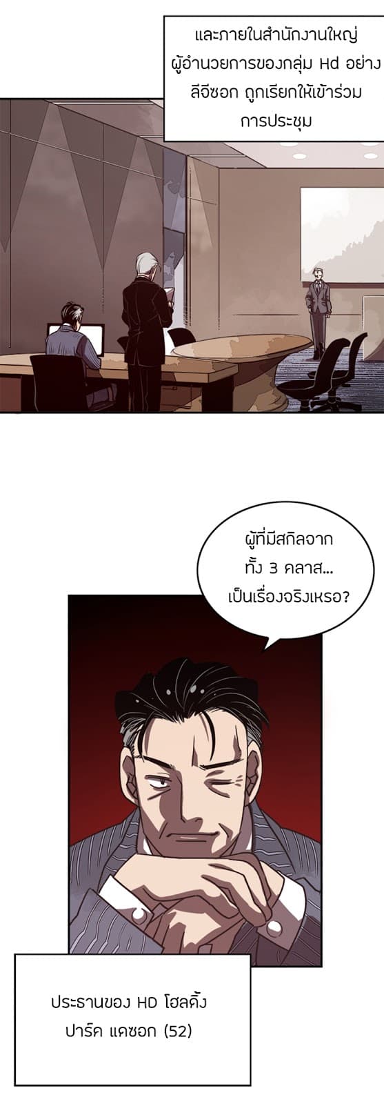 I Am The Sorcerer King page 34