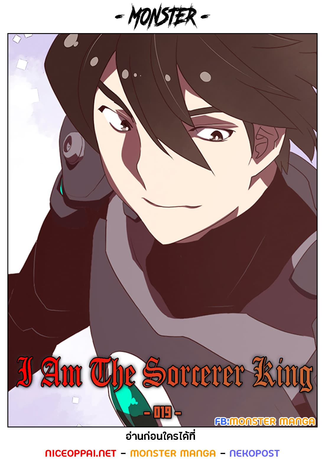 I Am The Sorcerer King page 1
