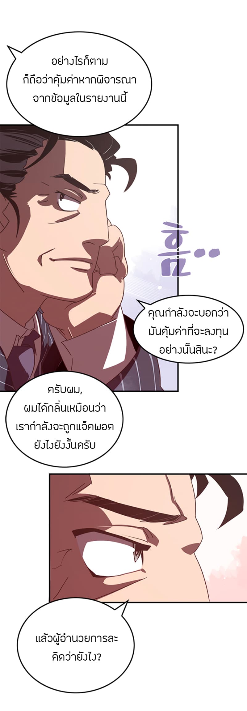 I Am The Sorcerer King page 5