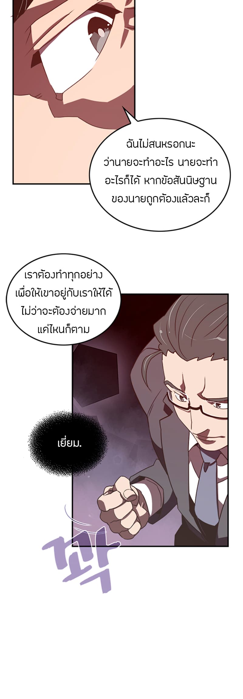 I Am The Sorcerer King page 15