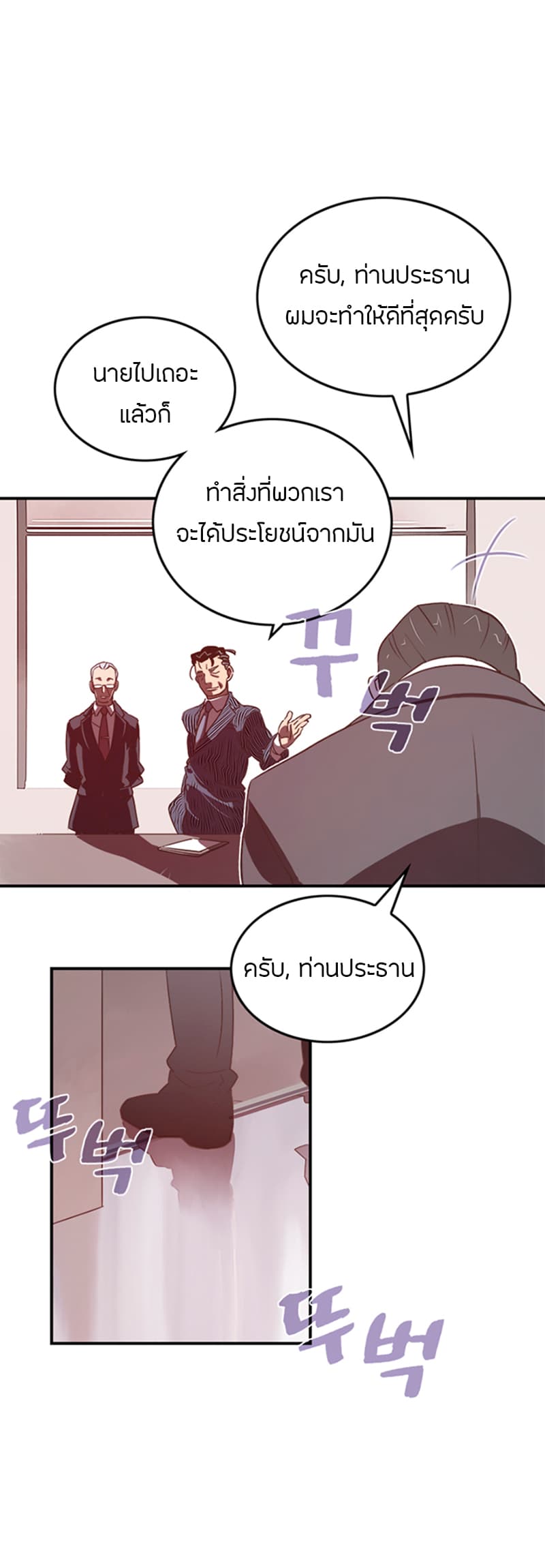 I Am The Sorcerer King page 16