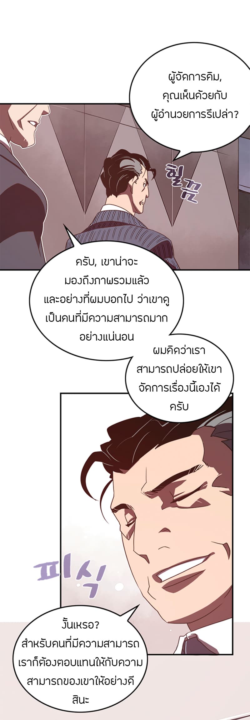 I Am The Sorcerer King page 17