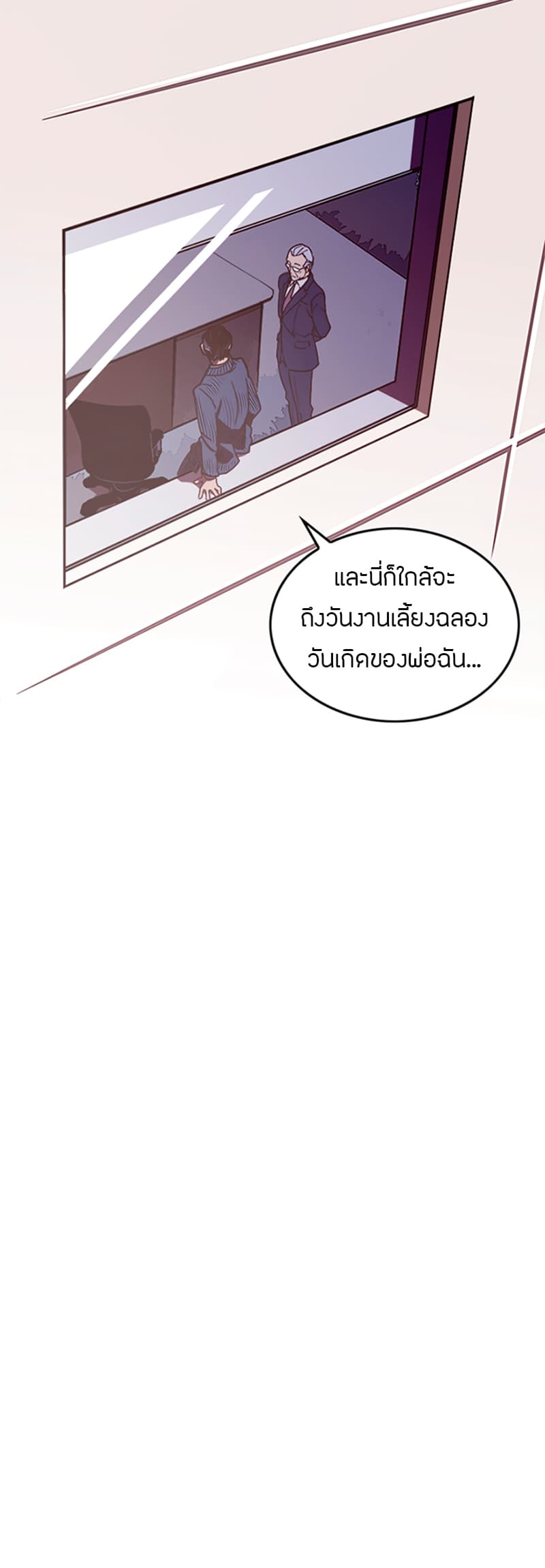 I Am The Sorcerer King page 18