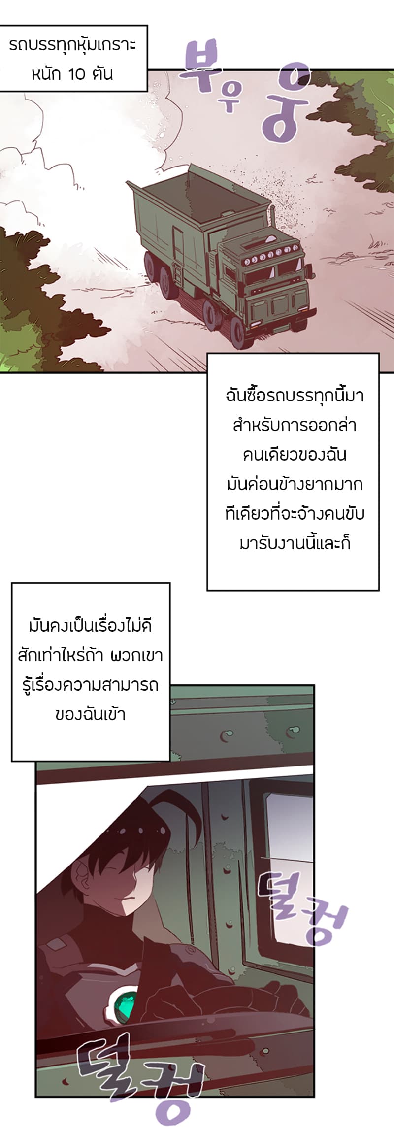 I Am The Sorcerer King page 21