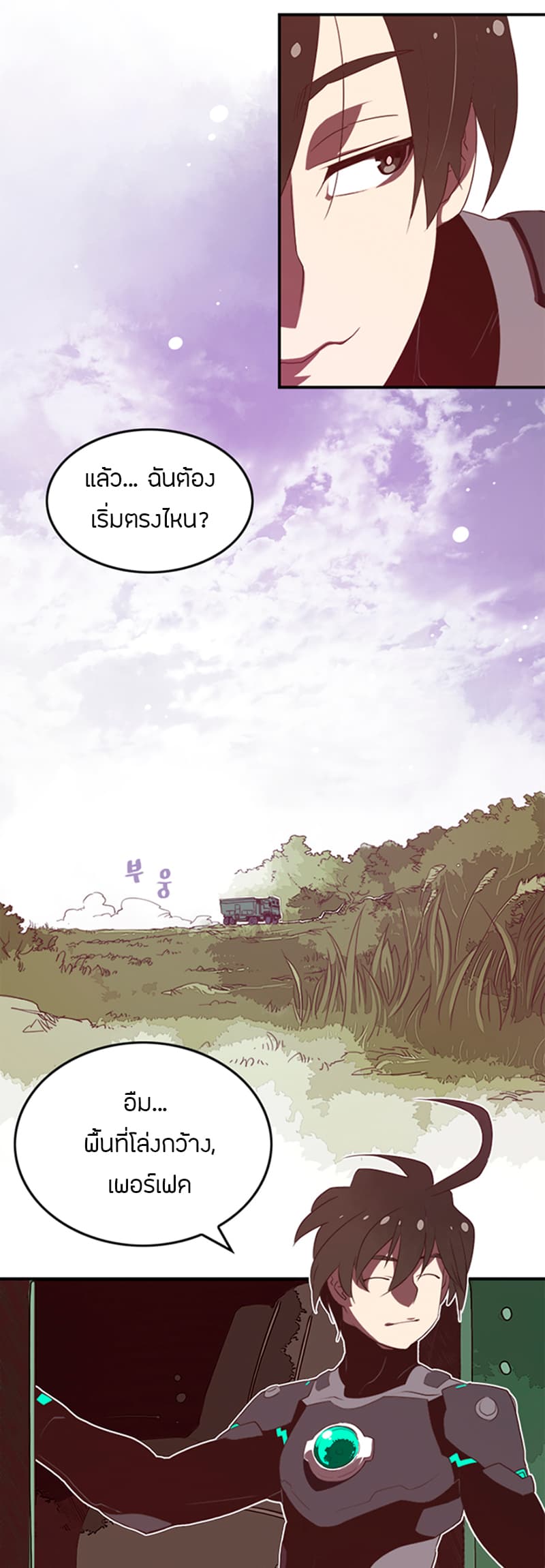 I Am The Sorcerer King page 22