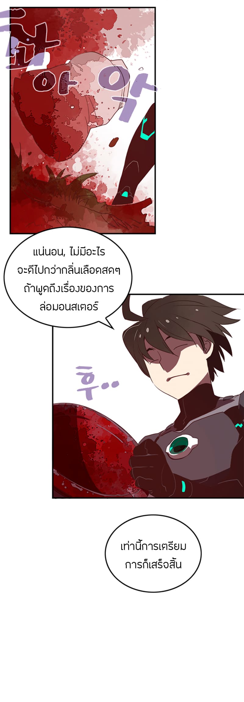 I Am The Sorcerer King page 24