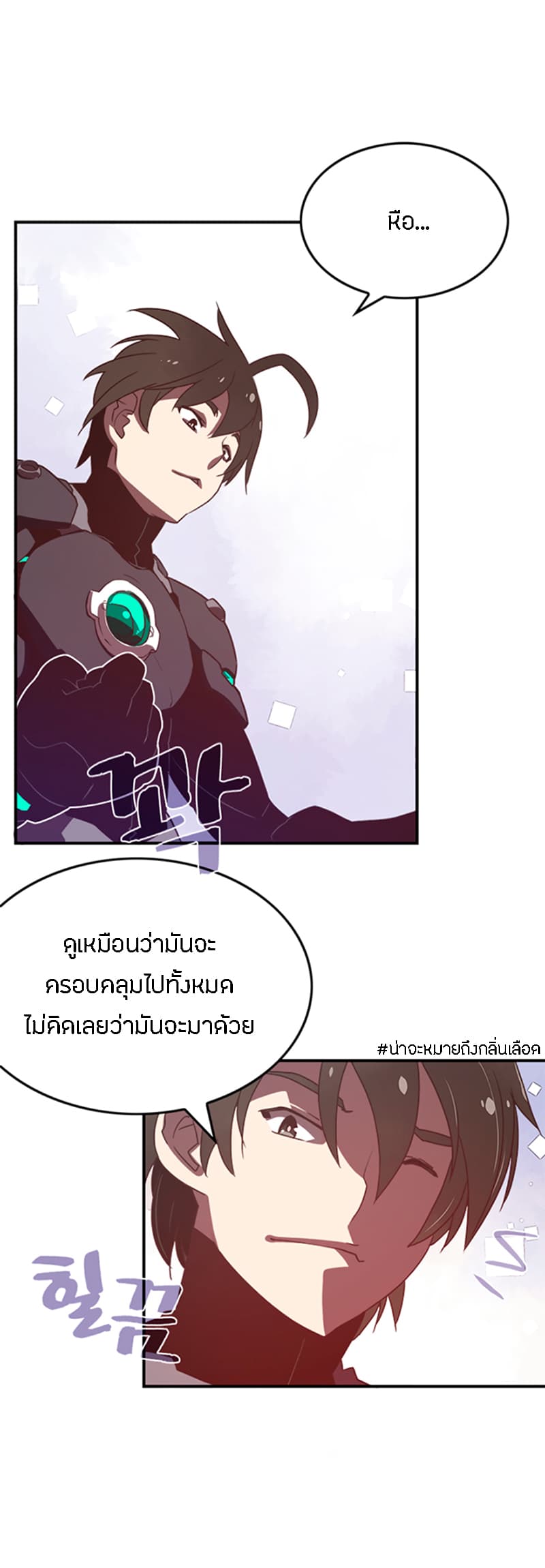 I Am The Sorcerer King page 27