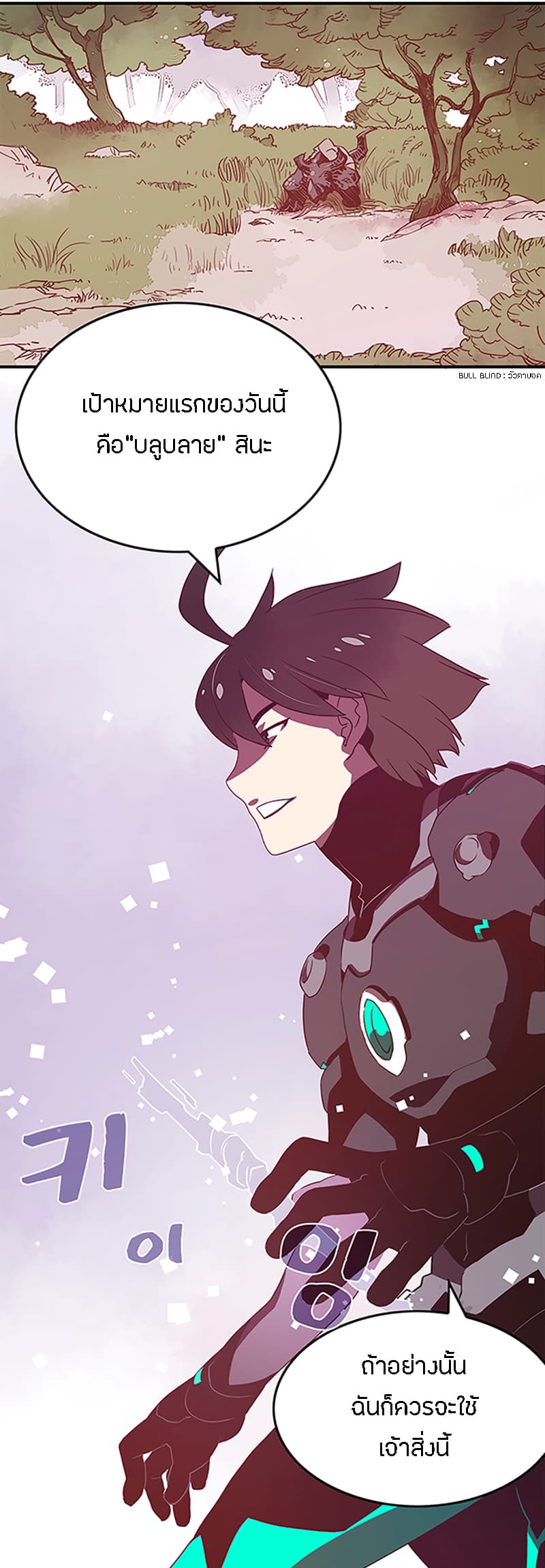 I Am The Sorcerer King page 28
