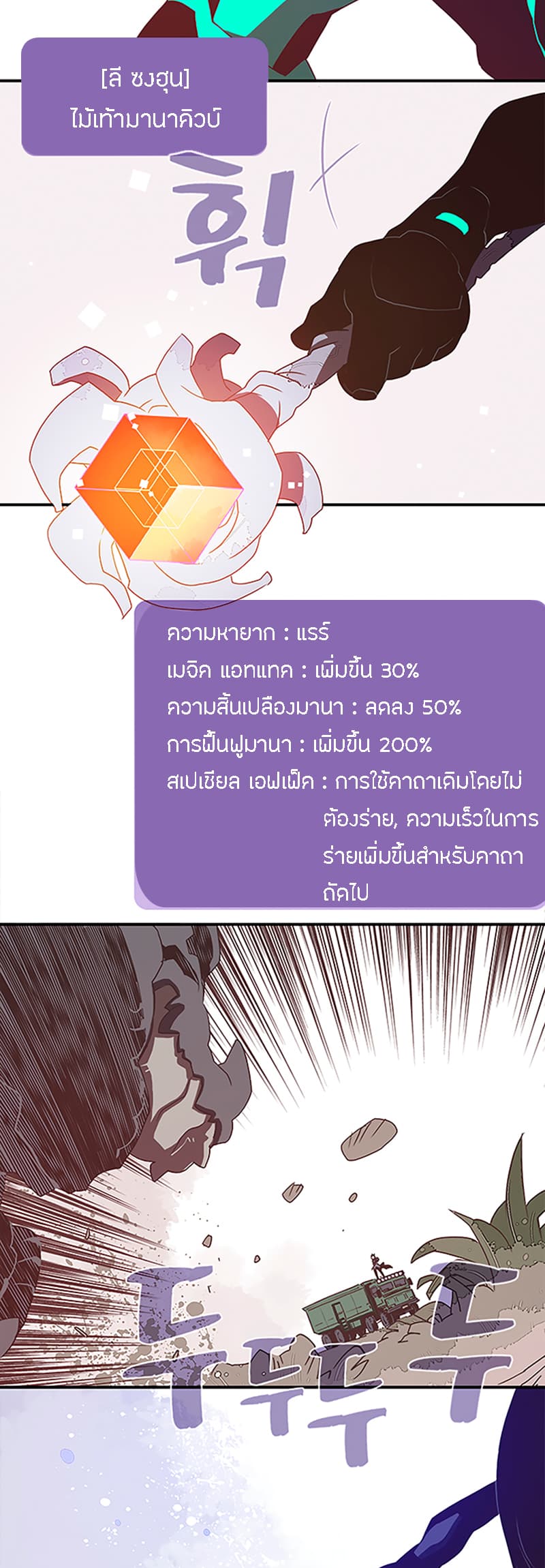 I Am The Sorcerer King page 29