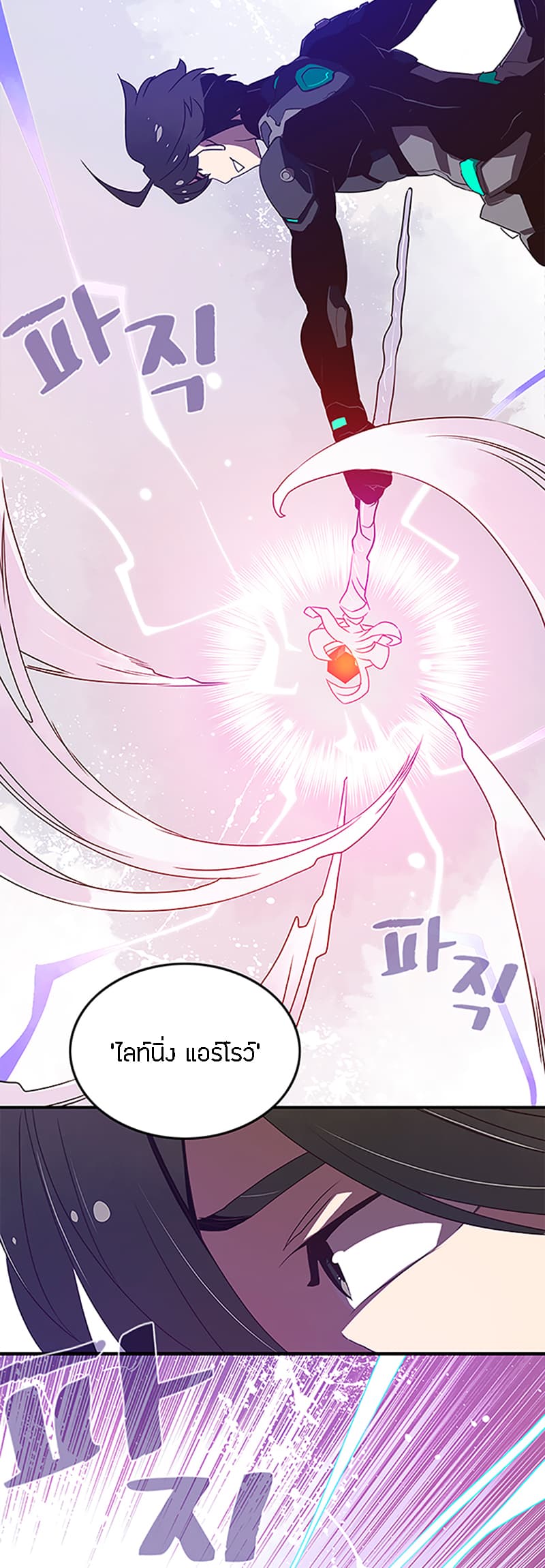 I Am The Sorcerer King page 30