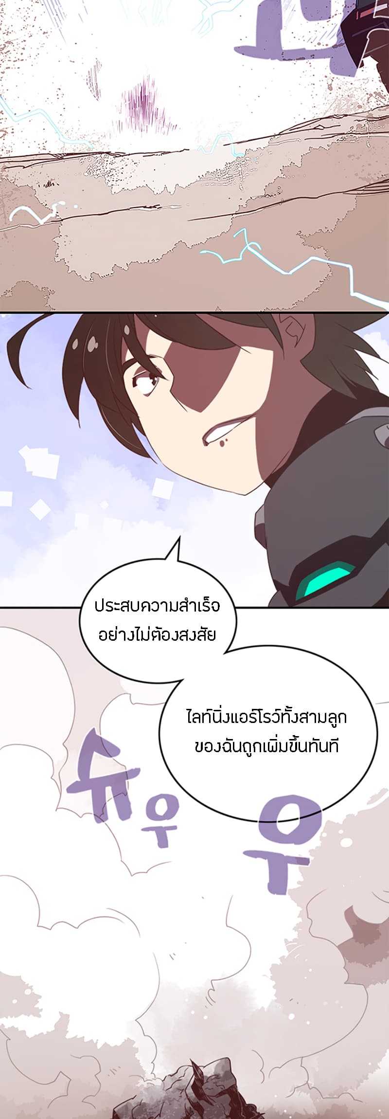 I Am The Sorcerer King page 32