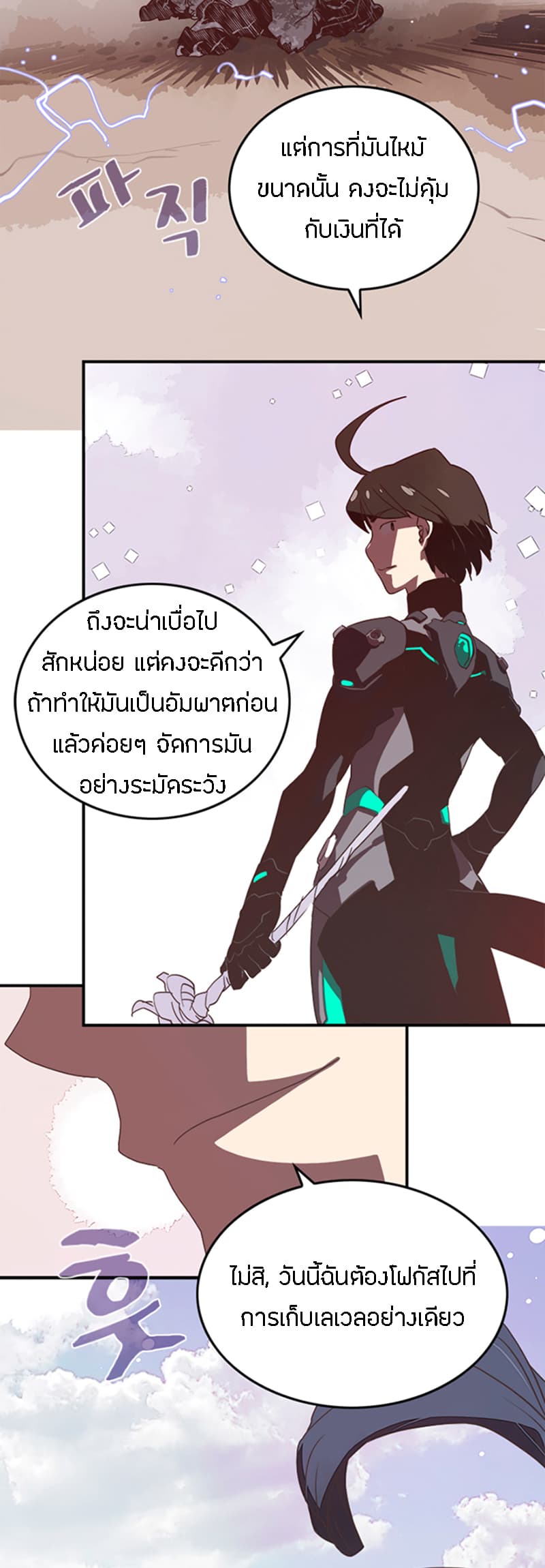 I Am The Sorcerer King page 33