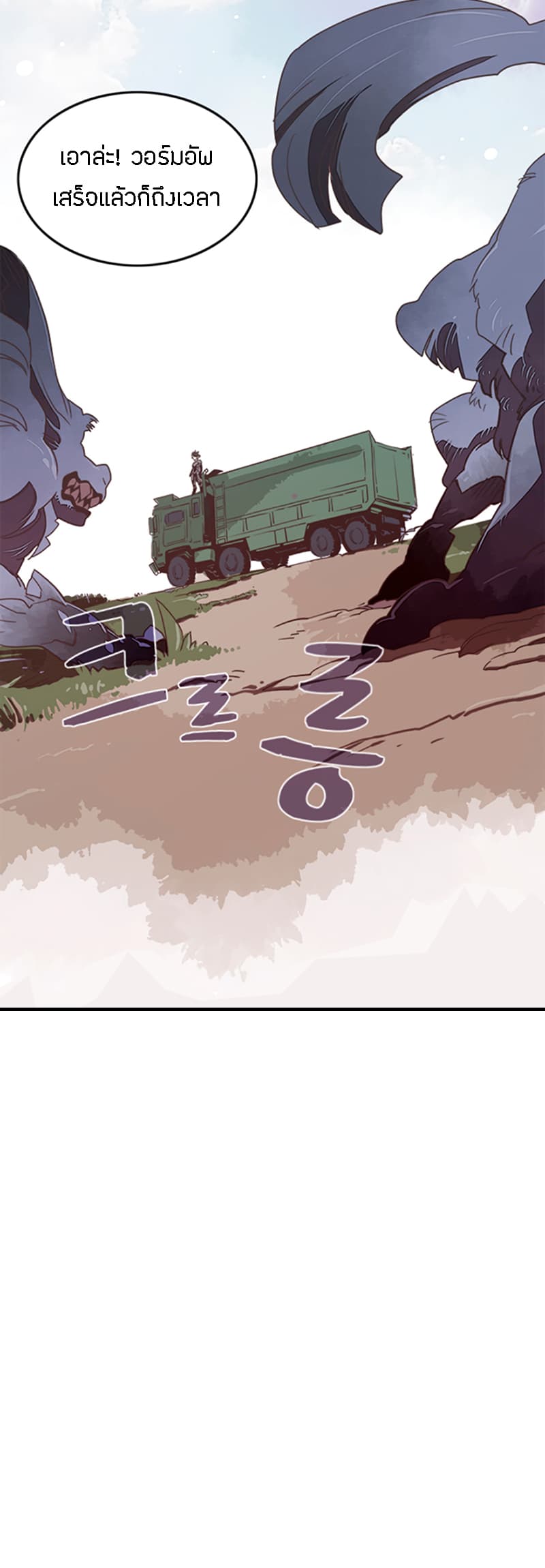 I Am The Sorcerer King page 34