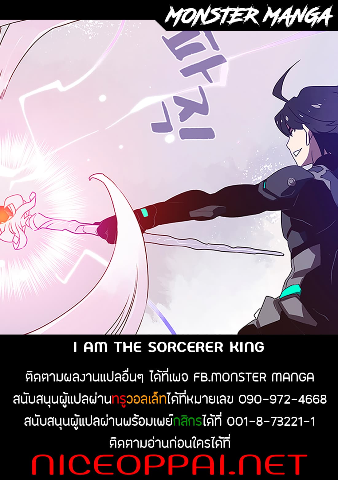 I Am The Sorcerer King page 36