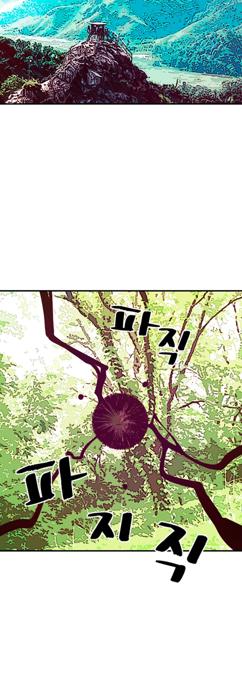 I Am The Sorcerer King page 3