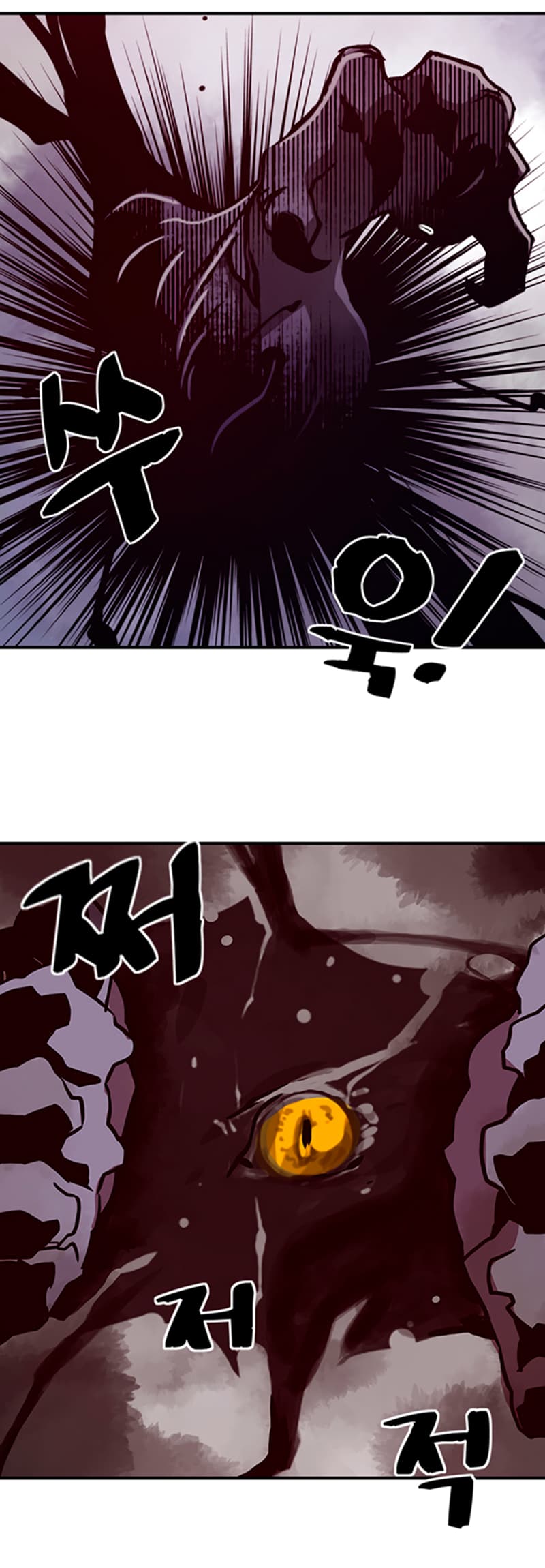 I Am The Sorcerer King page 5