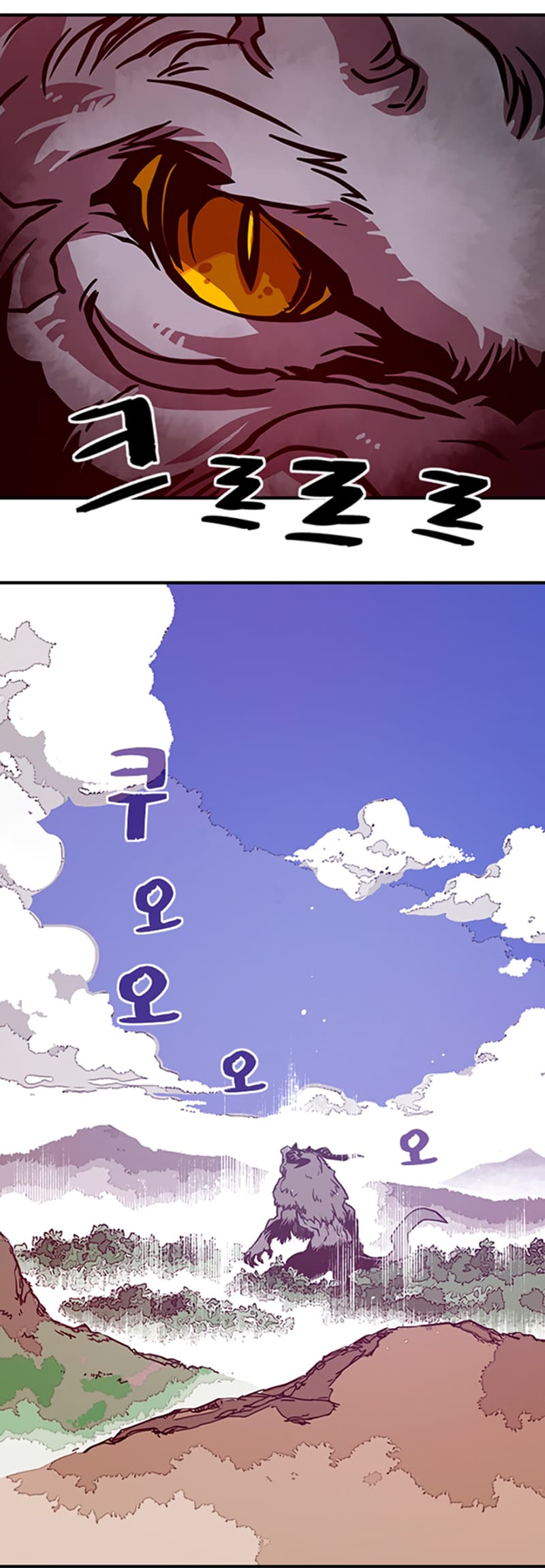I Am The Sorcerer King page 7