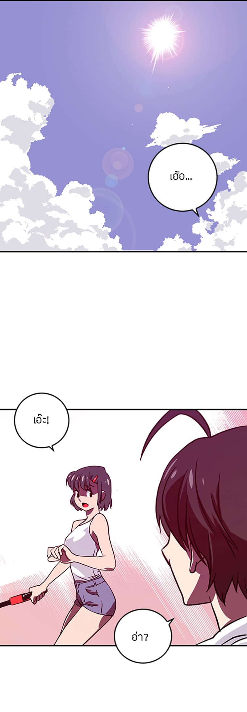 I Am The Sorcerer King page 8
