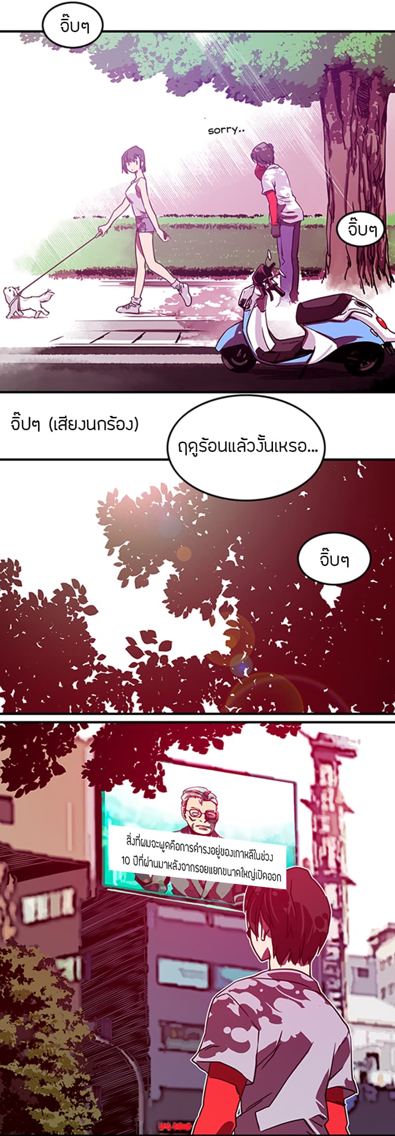 I Am The Sorcerer King page 9