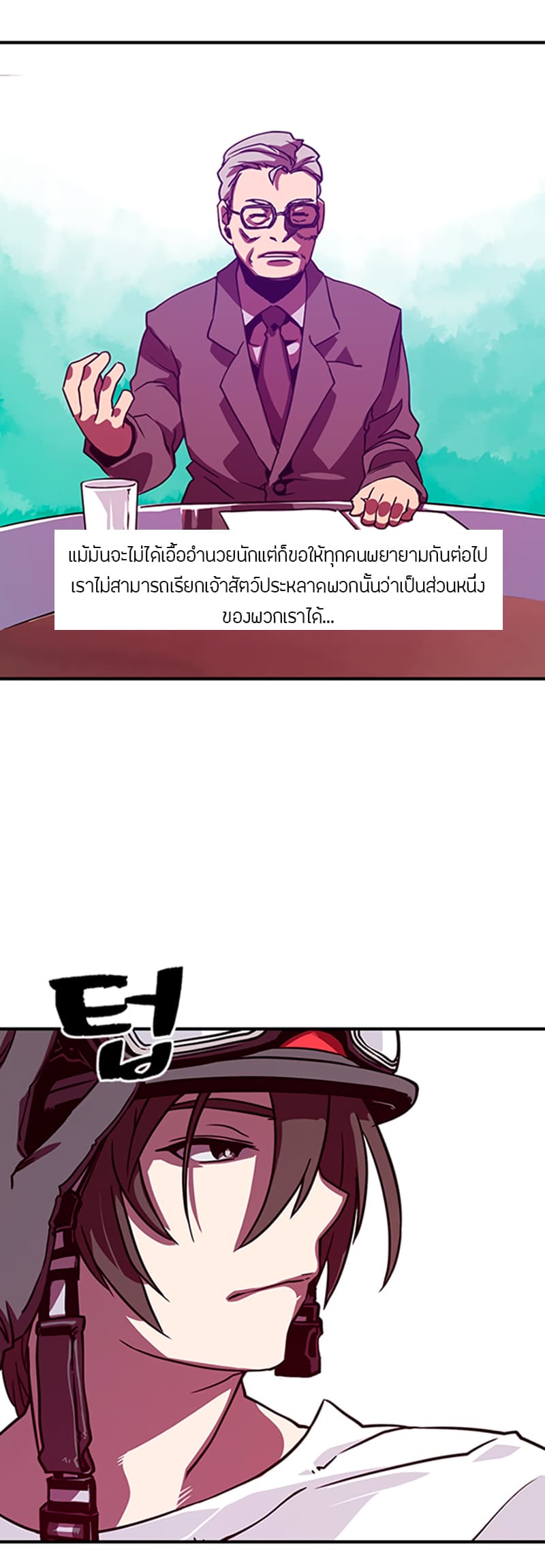 I Am The Sorcerer King page 10