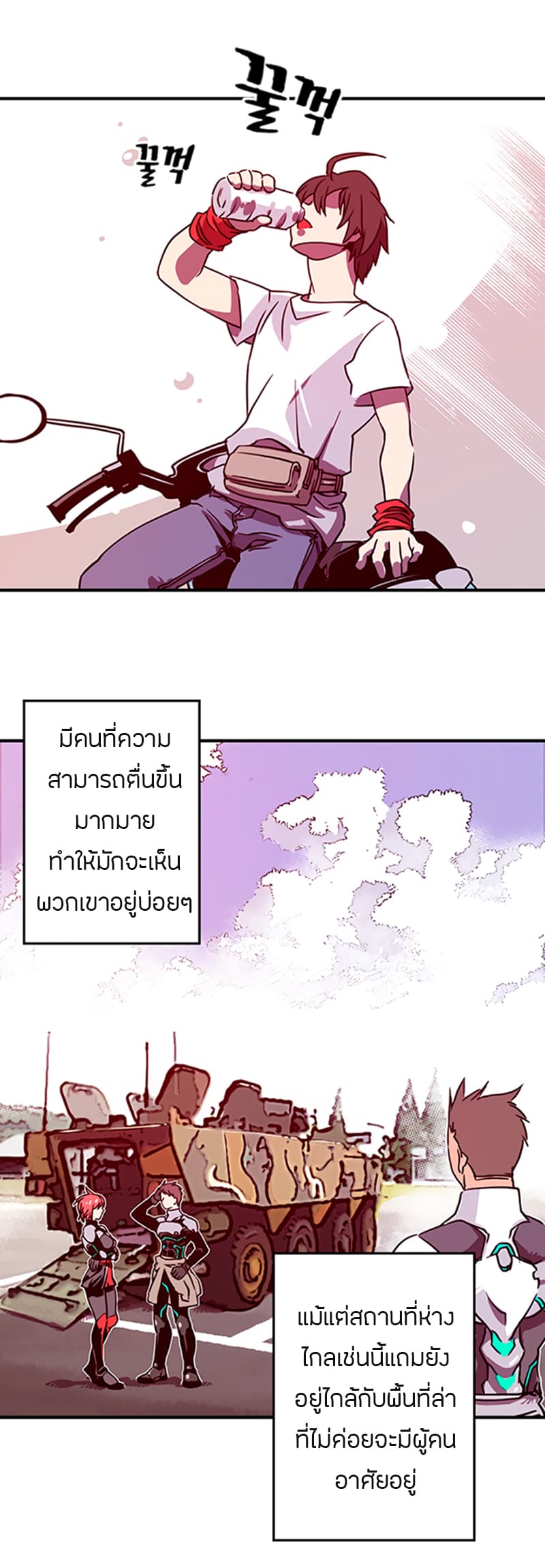I Am The Sorcerer King page 14