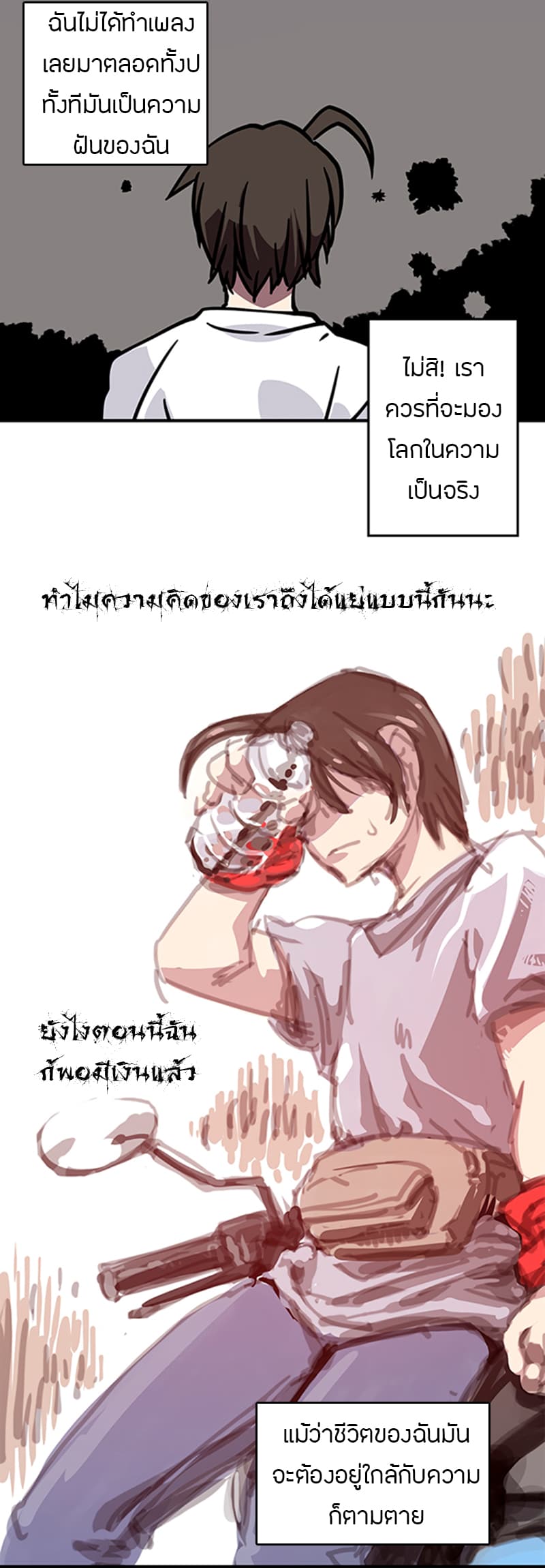 I Am The Sorcerer King page 16