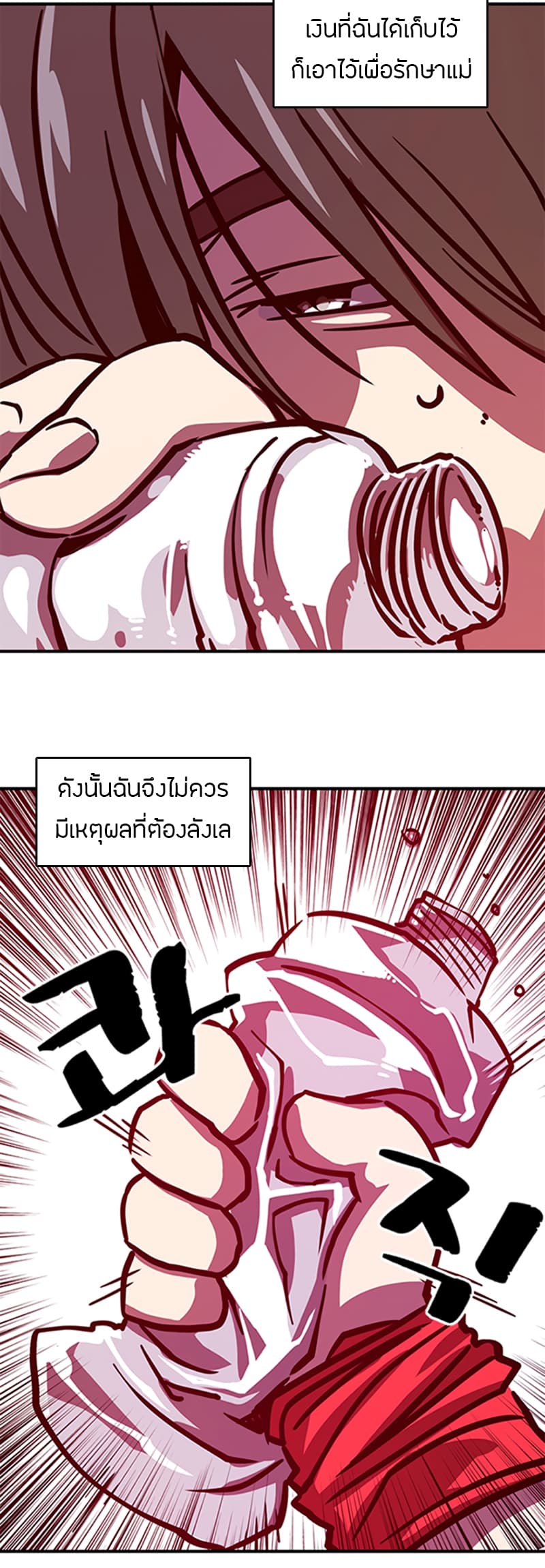 I Am The Sorcerer King page 17