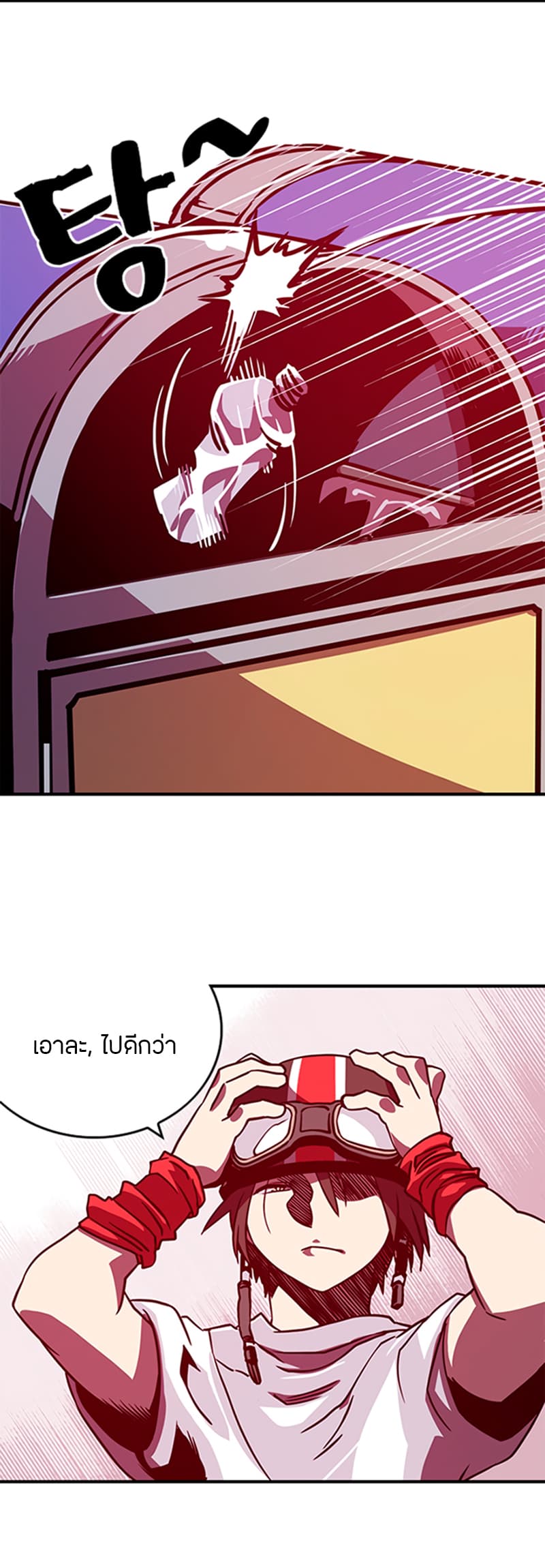 I Am The Sorcerer King page 18