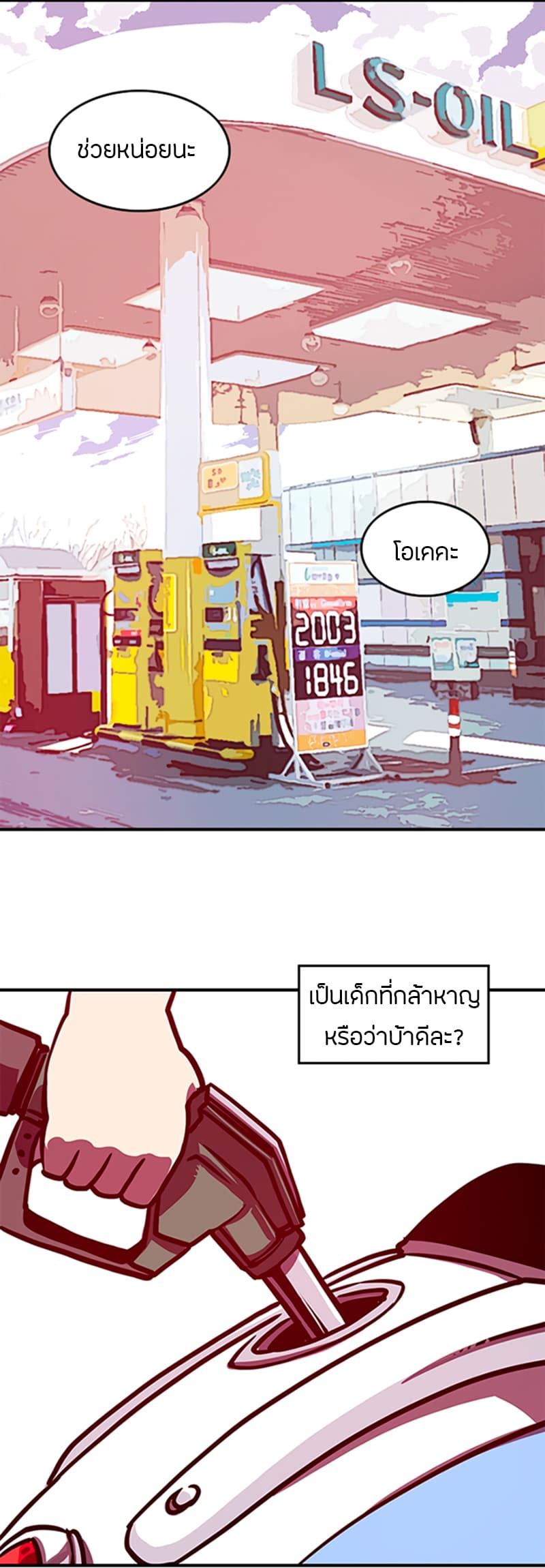 I Am The Sorcerer King page 20