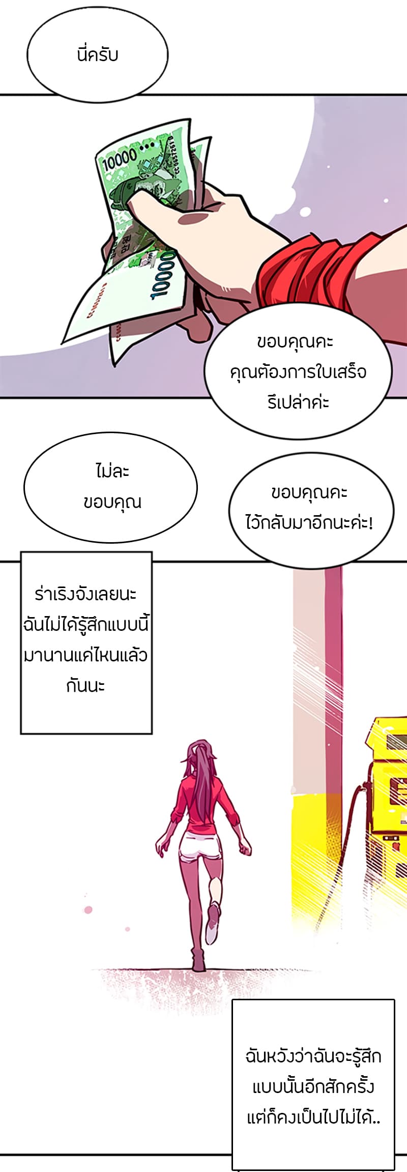 I Am The Sorcerer King page 23