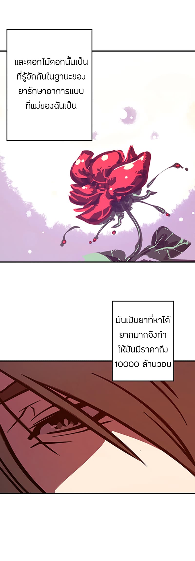 I Am The Sorcerer King page 26