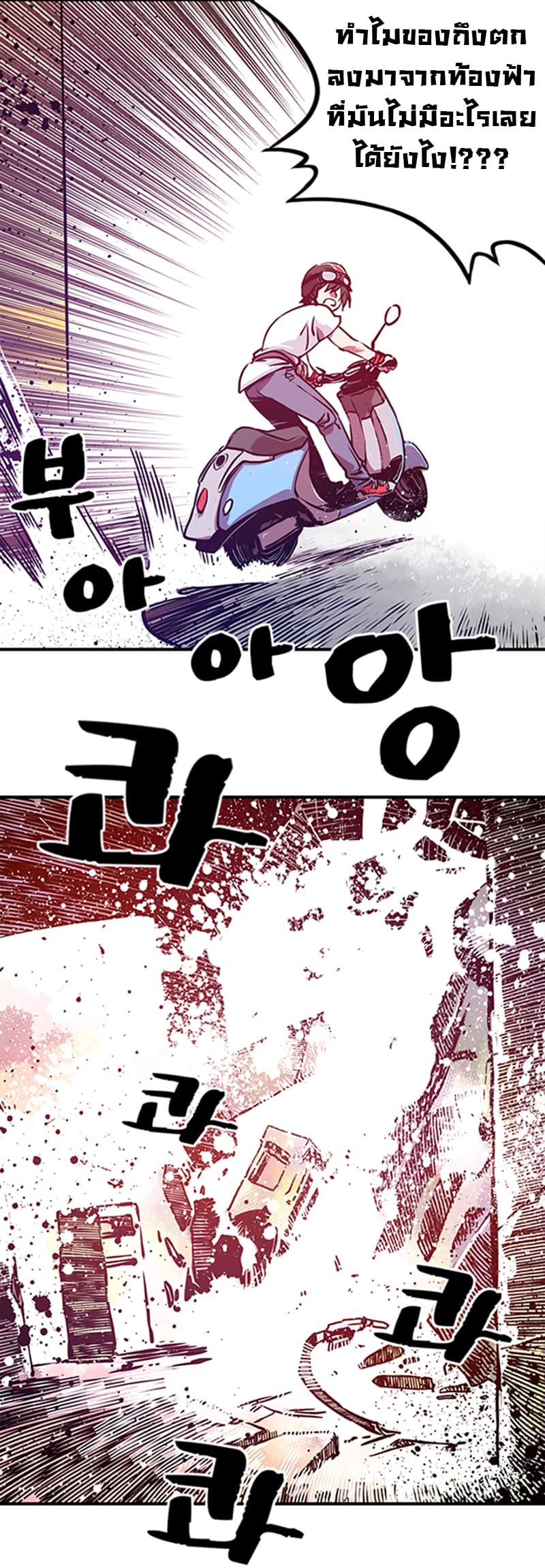 I Am The Sorcerer King page 30