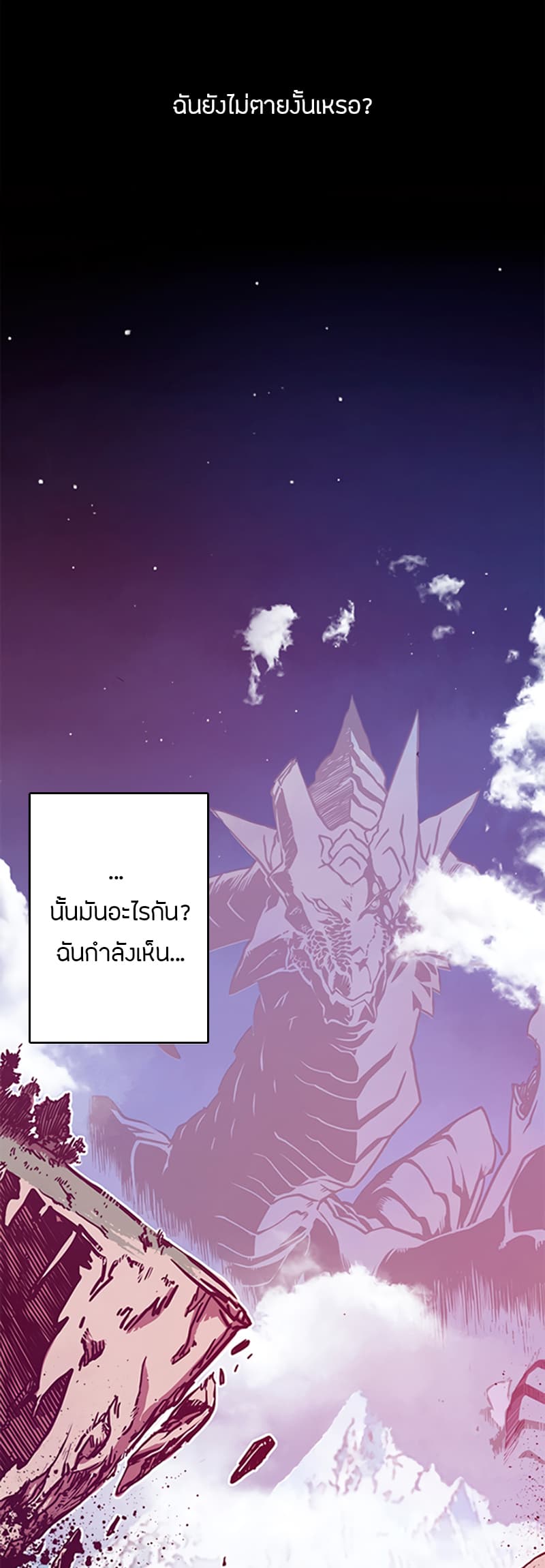 I Am The Sorcerer King page 34