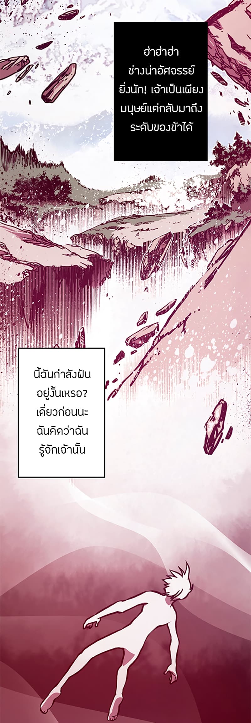 I Am The Sorcerer King page 35