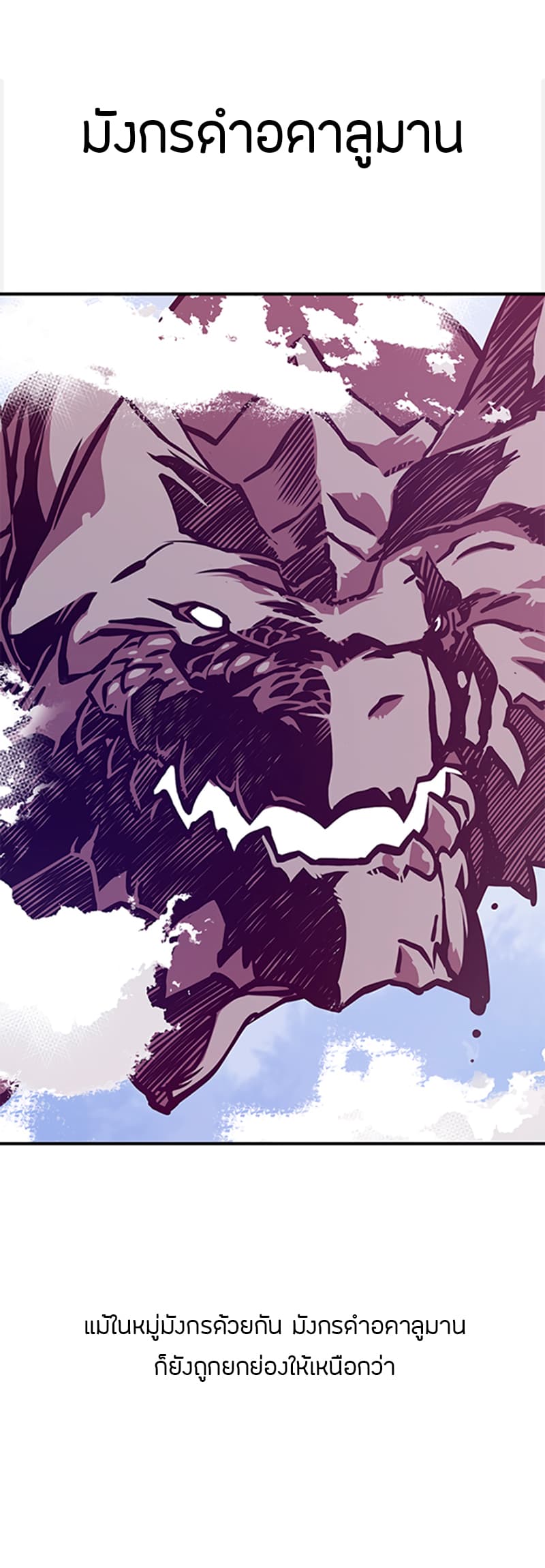 I Am The Sorcerer King page 36