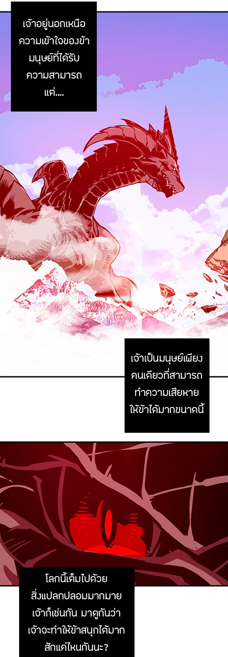 I Am The Sorcerer King page 37
