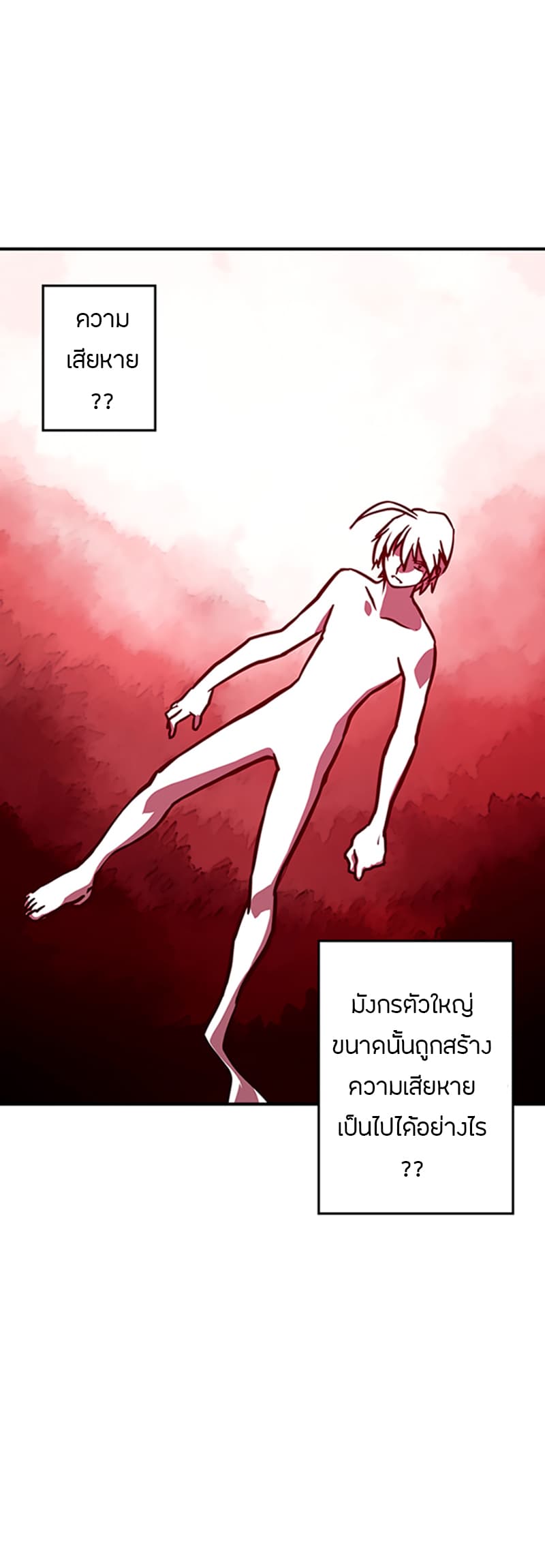 I Am The Sorcerer King page 38
