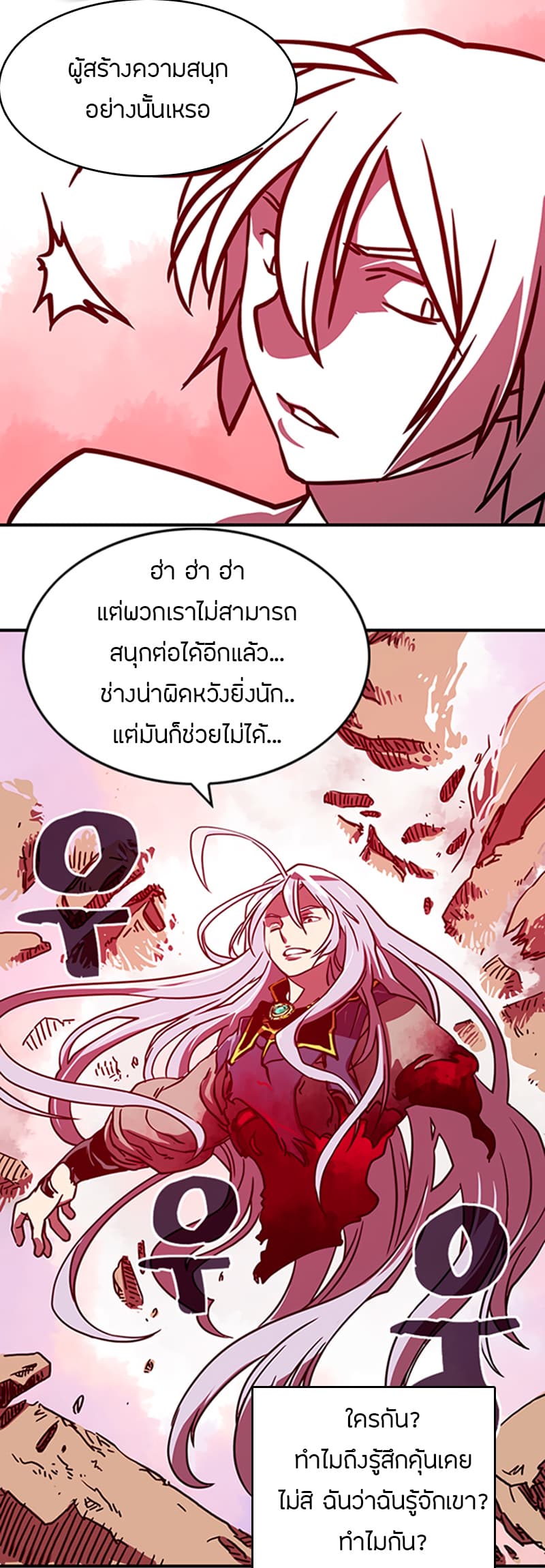 I Am The Sorcerer King page 39