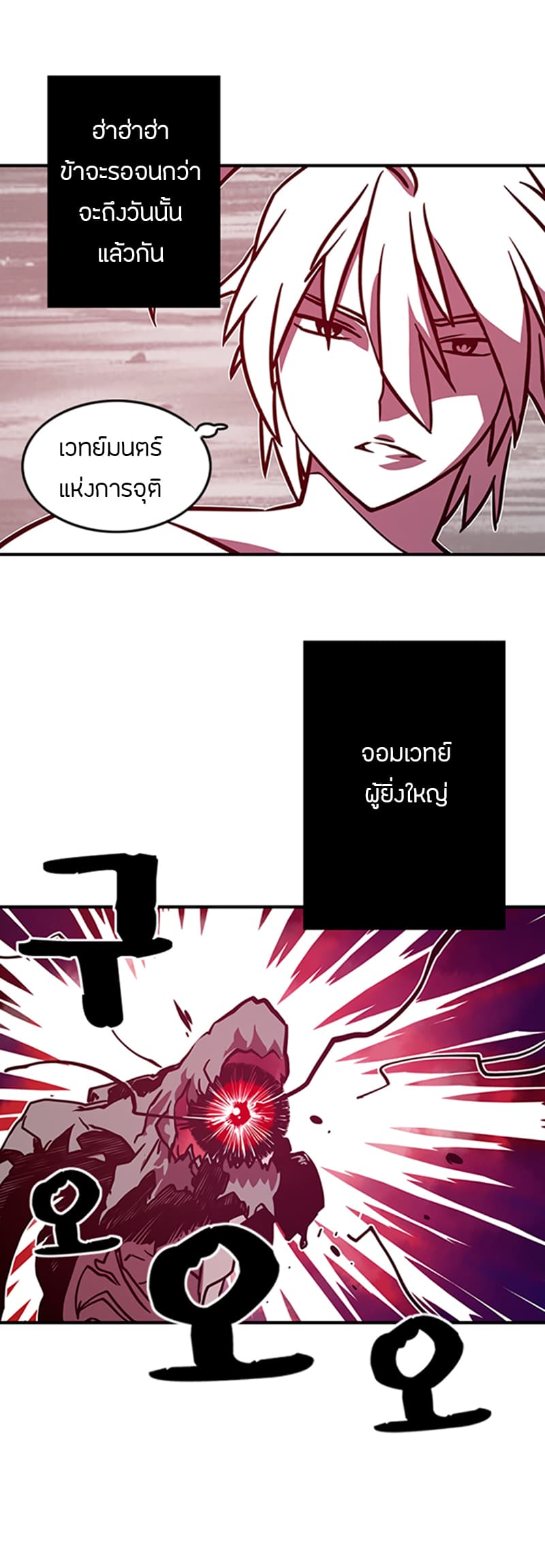 I Am The Sorcerer King page 43