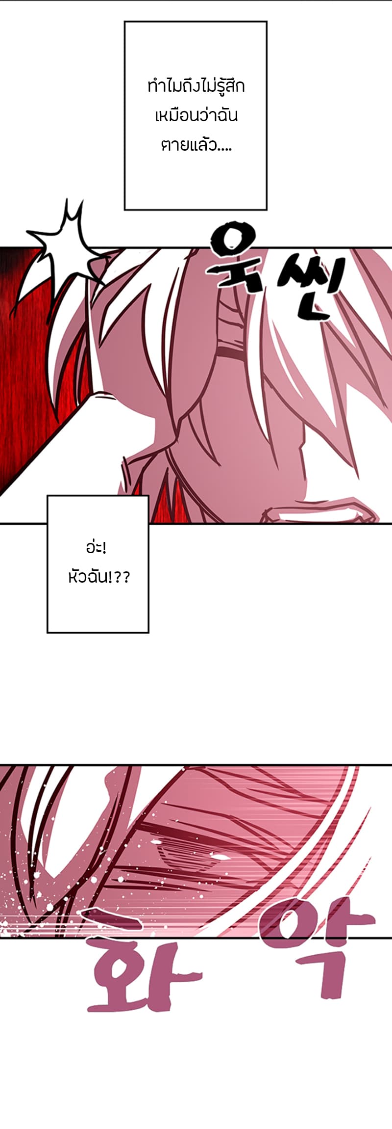 I Am The Sorcerer King page 48