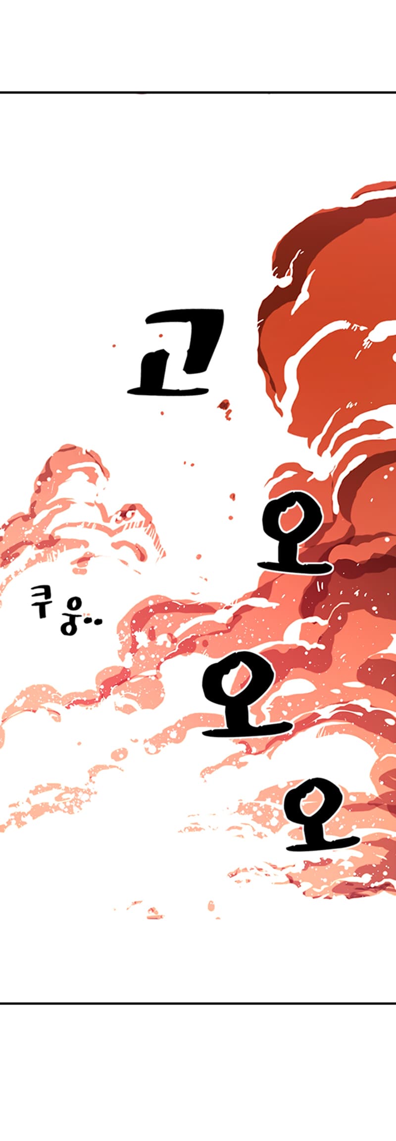 I Am The Sorcerer King page 49
