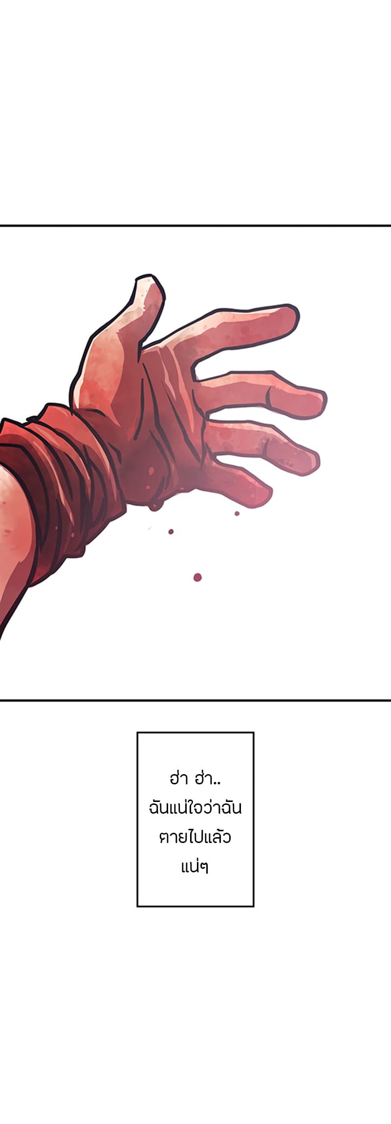 I Am The Sorcerer King page 50